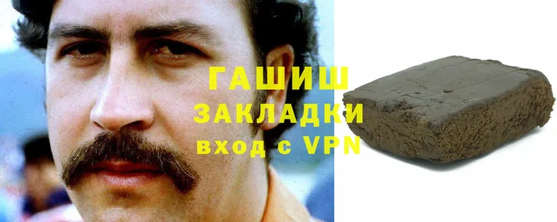 ГАШИШ VHQ  закладка  Грязи 